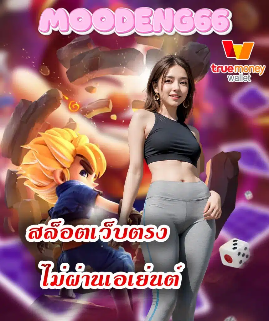 moodeng66